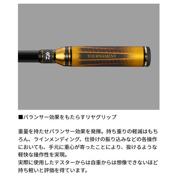 24トーナメント磯AGS